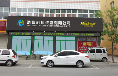 從傳統(tǒng)到數(shù)字 印刷傳媒公司如何融合門(mén)頭、平面與軟件開(kāi)發(fā)創(chuàng)新設(shè)計(jì)