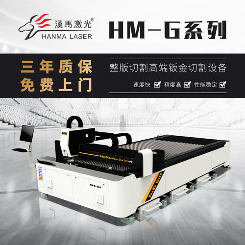 激光切割機(jī) 類型詳解與核心零部件解析